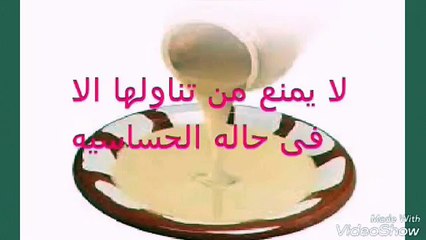 شاهد فوائد الطحينه السائله ع جسم الانسان لا يصد ق
