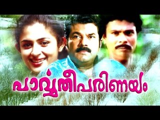 MALAYALAM FULL MOVIE | Parvathy Parinayam Malayalam Comedy Movies #Mukesh,Annie | 2016 New Upload