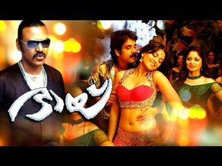 Bhai Malayalam Dubbed Full Movie | Nagarjuna Anushka And Lawrence | New Malayalam Full Movie 2016