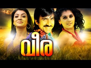 Malayalam Full Movie 2016 New Releases This Week # VEERA # Malayalam Action Movies Full