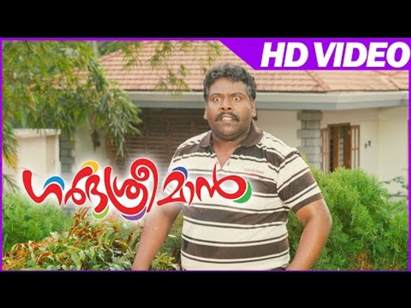 Suraj Venjaramoodu Latest Comedy | Malayalam Comedy Movies | Scenes | Malayalam Comedy | Malayalam