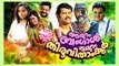 Malayalam Full Movie 2016 #Appuram Bengal Eppuram Thiruvithamkoor# Latest Malayalam Full Movie 2016