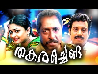 Malayalam Full Movie | Thakarachenda | Malayalam New Upload 2017 | Ft; Sreenivasan, Geethu Mohandas