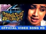 Zacharia Pothen Jeevichirippundu Official Video Song | Vadathi katte | Shreya Ghoshal | Dhibu Ninan