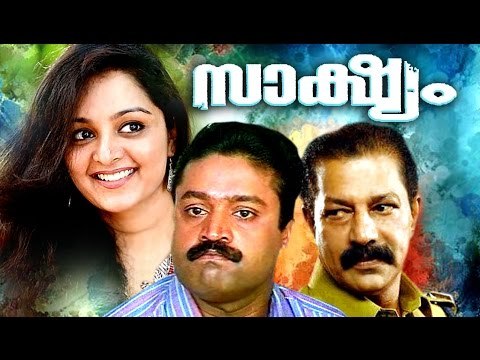 SAKSHYAM Malayalam Full Movie | Murali,Suresh Gopi,Gauthami,Manju Warrior movies | 2016 New Upload