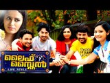 Life Style | Malayalam Full Movie | New Malayalam Full Movie | Latest Upload 2017 | Nischal | Kartik