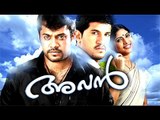 Avan Malayalam Full Movie | New Malayalam Movie 2016 Upload | Malayalam Movies | Malayalam