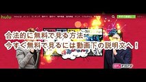 【ウチのガヤがすみません!】の動画を安全に無料で見る方法を紹介