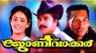 Mammootty Super Hit Malayalam Full Movie | Johnnie Walker | Malayalam Full Movie | Mammootty Movies