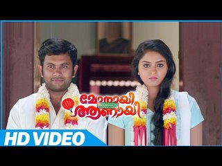 Monay Angane Aanayi | Malayalam Comedy Scenes | Aju Varghese Comedy Scene | Malayalam Comedy Scenes