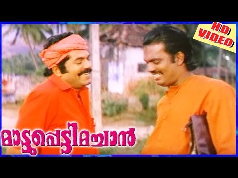 Mattupetti Machan | Mukesh Salim Kumar Comedy Scene | Malayalam Comedy Movies Scenes | Comedy Videos