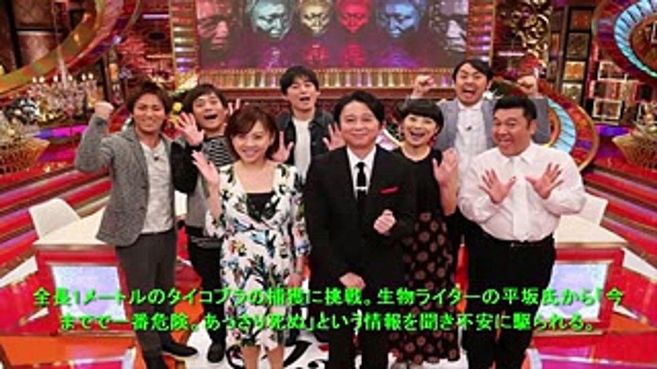 有吉弘行のダレトク Hd 有吉弘行 一体感が生まれる 命がけグルメ満載 ダレトク Sp Video Dailymotion