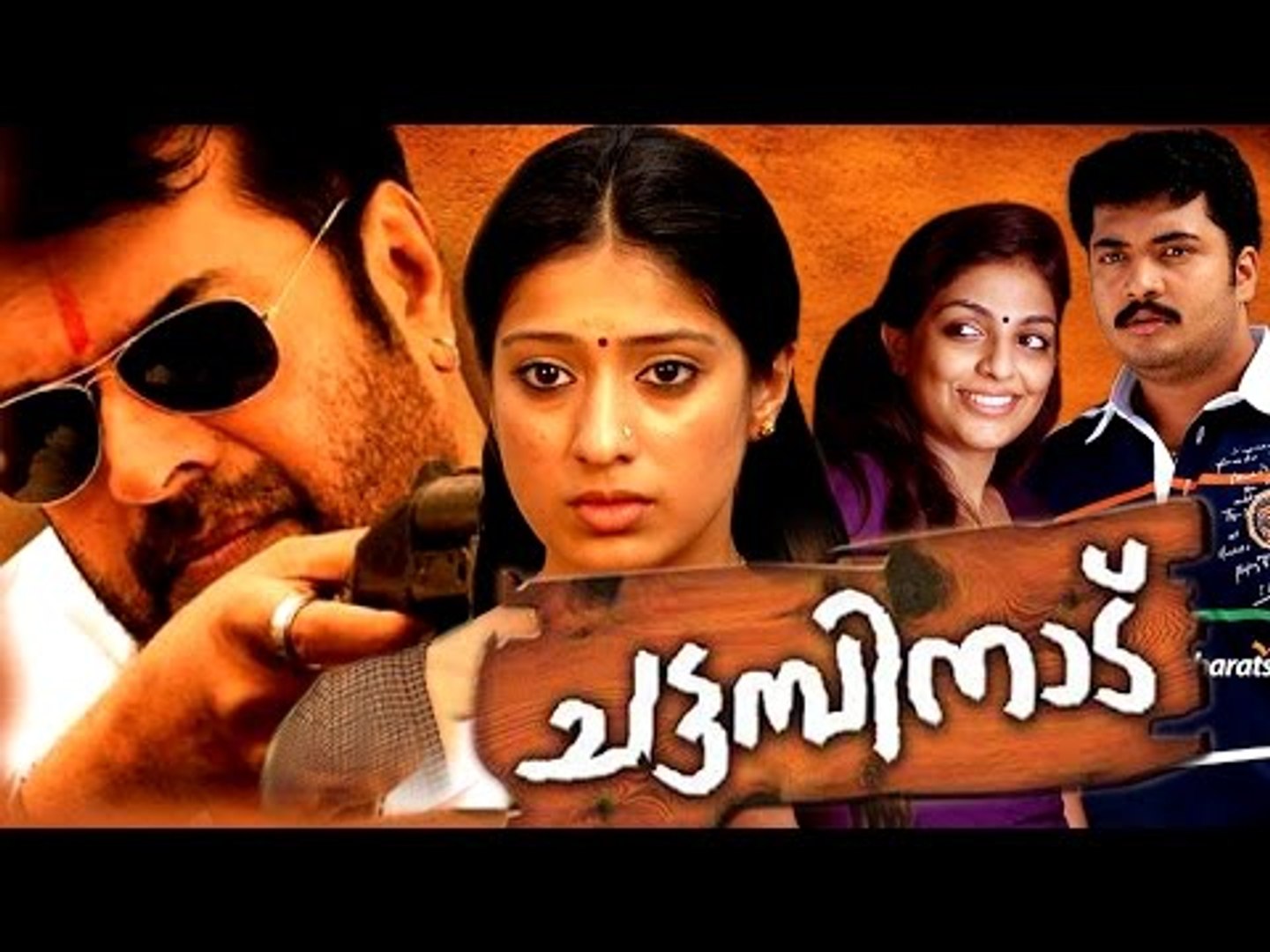 Mammootty Superhit Malayalam Comedy Movie Chattambinaadu Malayalam Movies Mammootty Lakshmi Rai