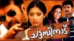 Mammootty # Superhit Malayalam Comedy Movie # Chattambinaadu Malayalam Movies Mammootty Lakshmi Rai