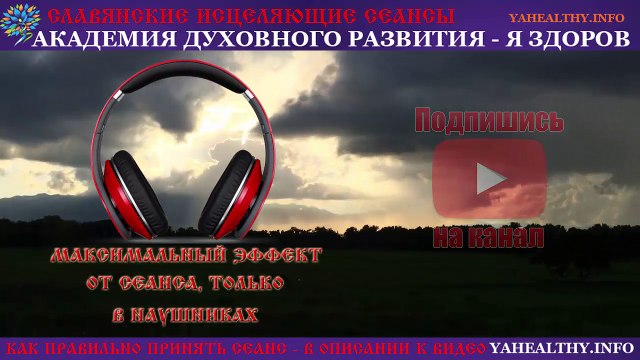 Гармонизация Тела, Души и ДУХа | Энерго-сеанс Жива и Гармония | Медитация