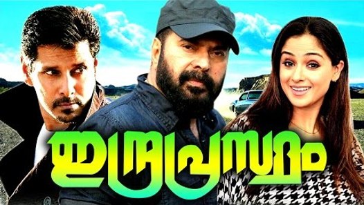 Mammootty Action Thriller Full Movie 2017 Upload # INDRAPRASTHAM