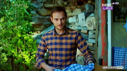 الحلقه 107 من مسلسل زواج مصلـ-ـحة - الموسم الاول