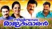 Dilliwala Rajakumaran | Malayalam Comedy Movie | Malayalam Full Movies Ft: Jayaram, Manju Warrier HD