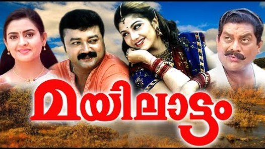 Mayilattam Malayalam Movie | Malayalam Comedy Movies | Malayalam Movies ...