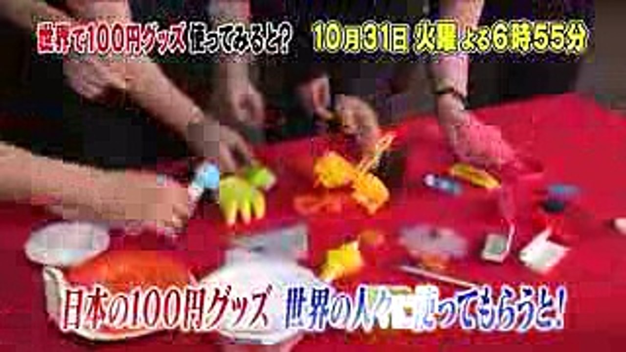 ヒャッキン！～世界で100円グッズ使ってみると～