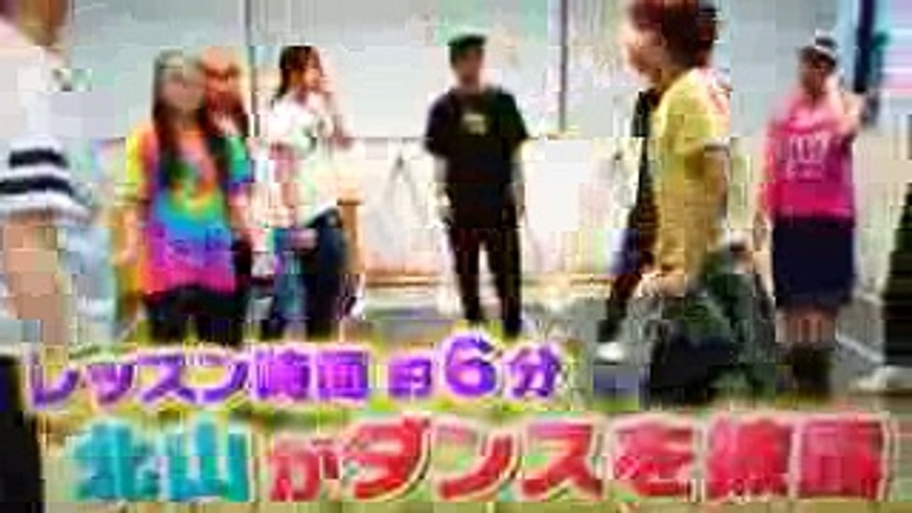 おじゃマップ 北山宏光 ダンス部分のみ