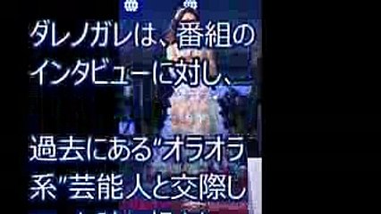 ダレノガレ明美、芸能人との過去の交際を告白   モデルプレス