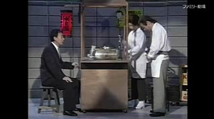 志村けんはいかがでしょう。女房がうるさい