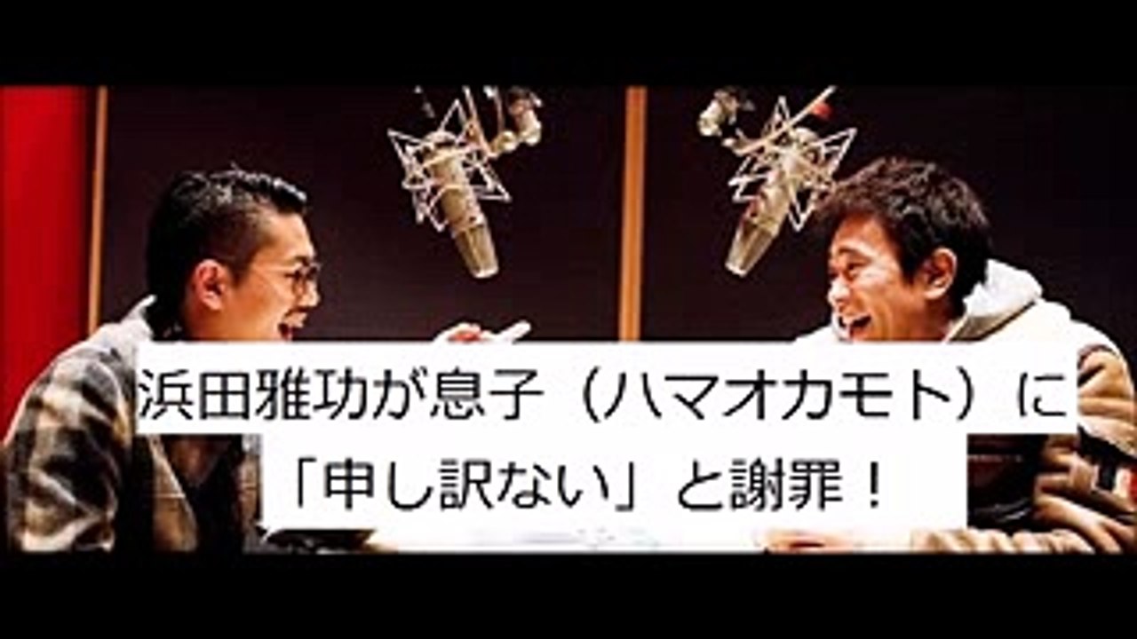 吉川麻衣子と不倫の浜田雅功！以前も謝罪！息子に「申し訳ない」