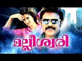 Malliswari Malayalam Full Movie | Venkatesh,Katrina Kaif | Dubbed Movies | New Movie 2016 Upload