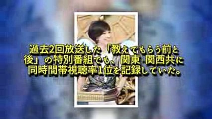 滝川クリステルMC「教えてもらう前と後」初回12.2％の好発進！