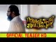 Zacharia Pothen Jeevichirippundu Official Teaser Trailer # Lal, Poonam Bajwa # Malayalam Movies 2017