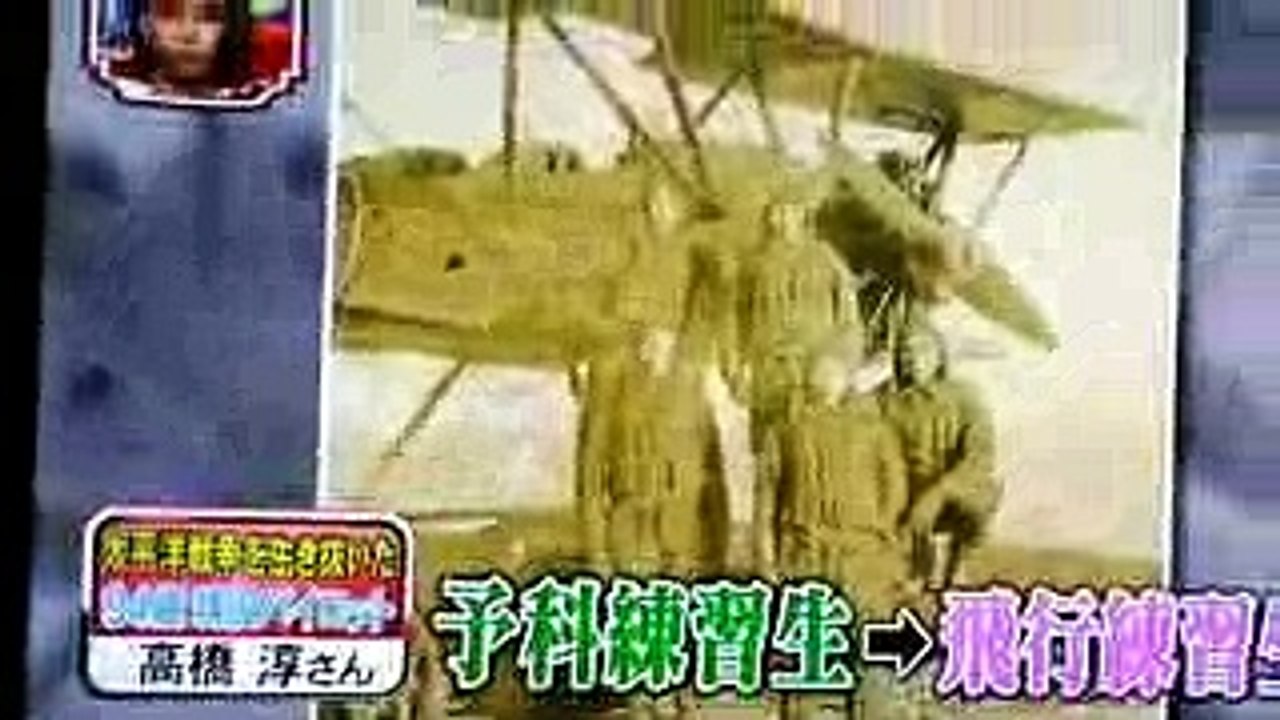628 笑ってこらえて　元一式陸攻　高橋淳さん