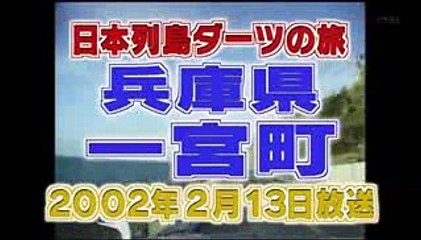 ダーツの旅　おっさんみたいな小学生 一ツ田好彦くん