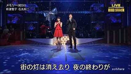 1752 SC ♪ メモリー　☆ 石丸幹二 & 新妻聖子 ◇ 160209