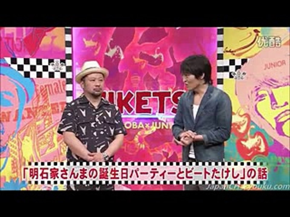 にけつッ！！明石家さんまの誕生日パーティーとビートたけしの話