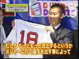 2007　王監督「四国にもプロ野球チームを！」