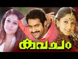 New Malayalam Movie Kavacham | Malayalam Full Movie | Jr NTR Nayanthara,Sheela | Latest 2016 Upload