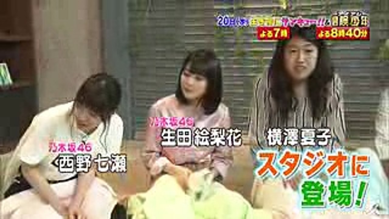 「神的瞬間 撮れちゃったスペシャル」乃木坂46 生田絵梨花·西野七瀬が特技を披露! 920(水)『生き物にサンキュー』＆『アイ·アム·冒険少年』合体4時間SP!!【TBS】