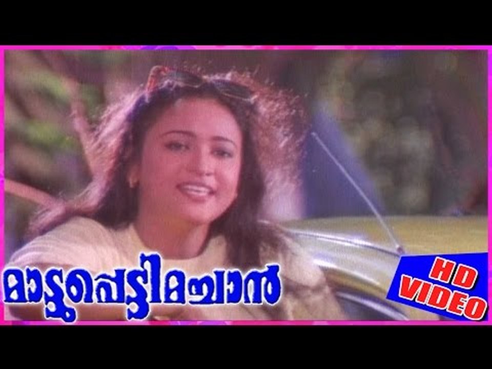 Mattupetti Machan | Malayalam Romantic Comedy Scenes | Mukesh, Sree lakshmi, Baiju, Maathu Comedy HD