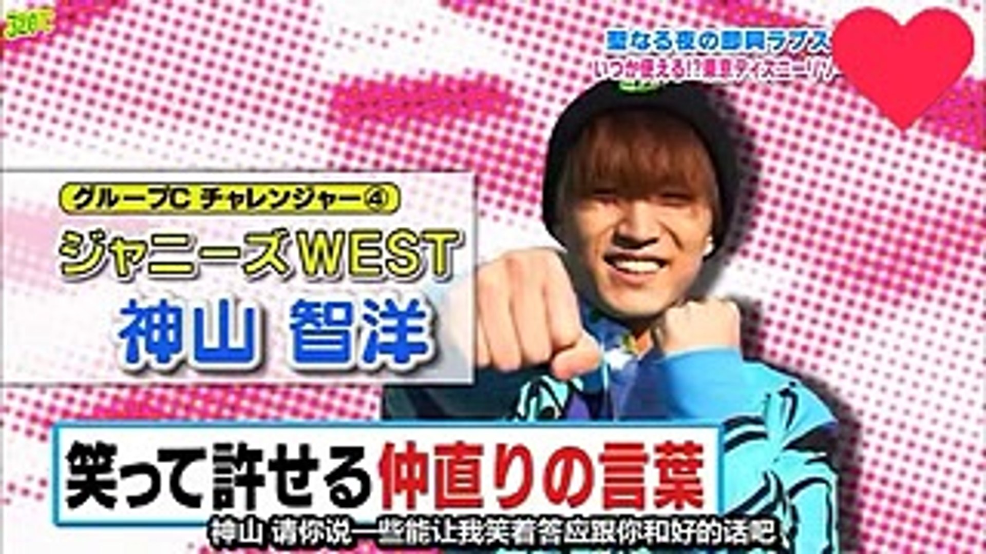 神山智洋リトルトーキョーライブクリスマスspもーそーライブジャニーズwest Video Dailymotion