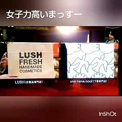 女子力でナンチャンにいじられるまっすー☆ネタパレ