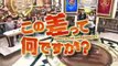 「1ヵ月」と「1ヶ月」の差! 実は「ヶ」はカタカナでは無い! 912(火) 『この差って何ですか』2時間SP【TBS】