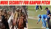 India vs NZ 3rd ODI : Security for Kanpur pitch tightened ahead of match | Oneindia News