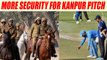 India vs NZ 3rd ODI : Security for Kanpur pitch tightened ahead of match | Oneindia News