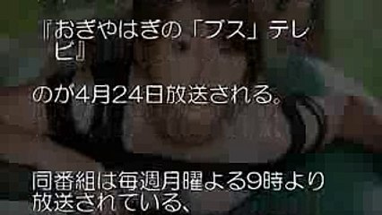 【業界の闇】磯山さやか　性格『ブス』なグラドルが、枕営業のデマを流す【AbemaTV】