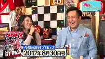 『有田と週刊プロレスと シーズン２』予告動画　No.013 有田、G1観戦の秘策を伝授！？盛りだくさんの2017年G1を激語り！