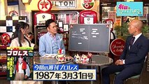 『有田と週刊プロレスと シーズン２』予告動画　No.009 ナゾの「海賊男」が乱入！ファン大暴動の事件の真相とは！？