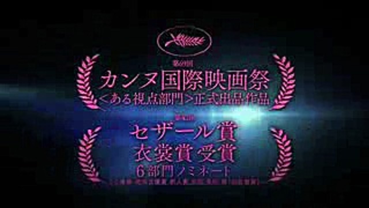 「ザ・ダンサー」予告編