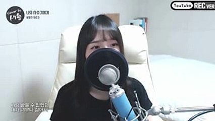 볼빨간사춘기(Bolbbalgan4) - 나의 사춘기에게(To My Youth) COVER by 새송