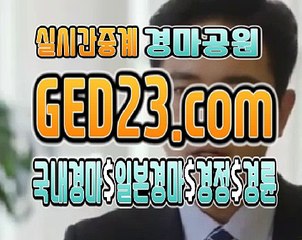 스크린경마장 ,∠, G E D 2 3 쩜 컴 ,∠, 경마예상